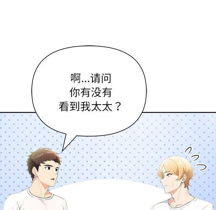夫妇游戏 第11話 韩漫图片156