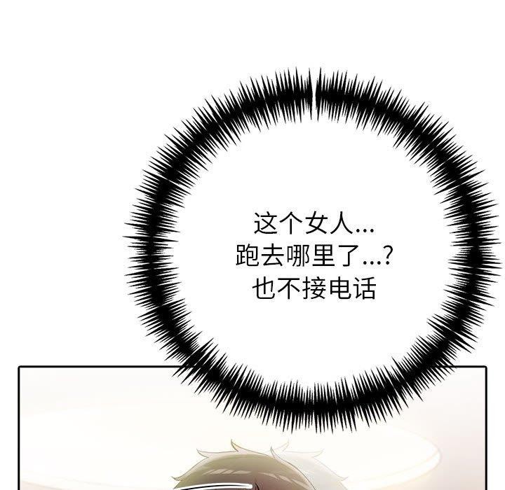 夫妇游戏 第11話 韩漫图片148