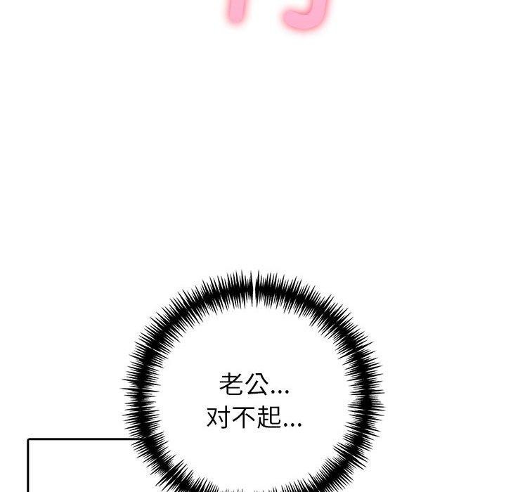 夫妇游戏 第11話 韩漫图片112