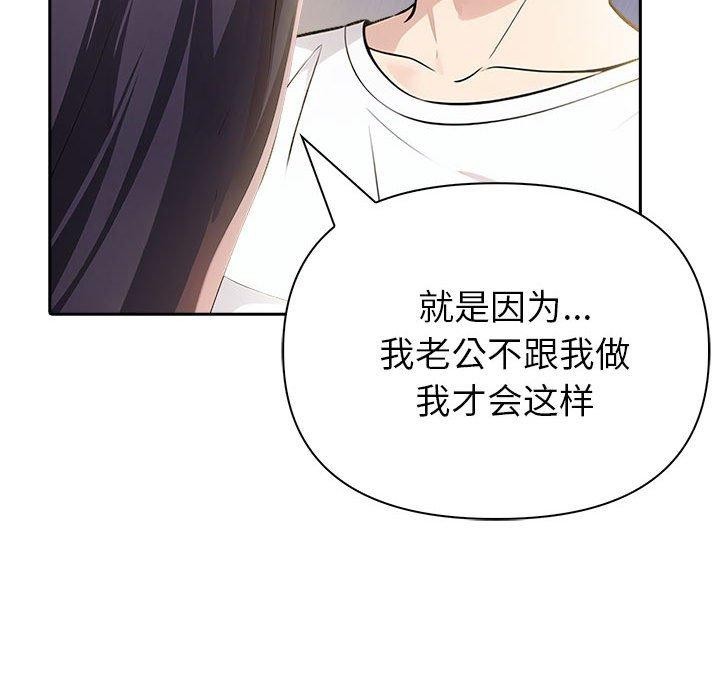 夫妇游戏 第11話 韩漫图片54