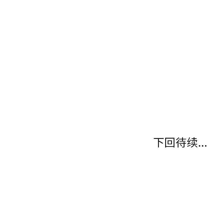 夫妇游戏 第11話 韩漫图片182