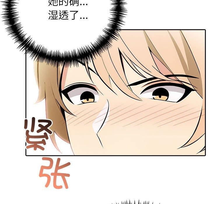 夫妇游戏 第11話 韩漫图片57