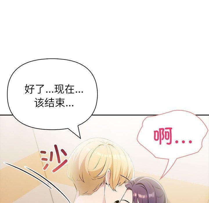 夫妇游戏 第11話 韩漫图片130