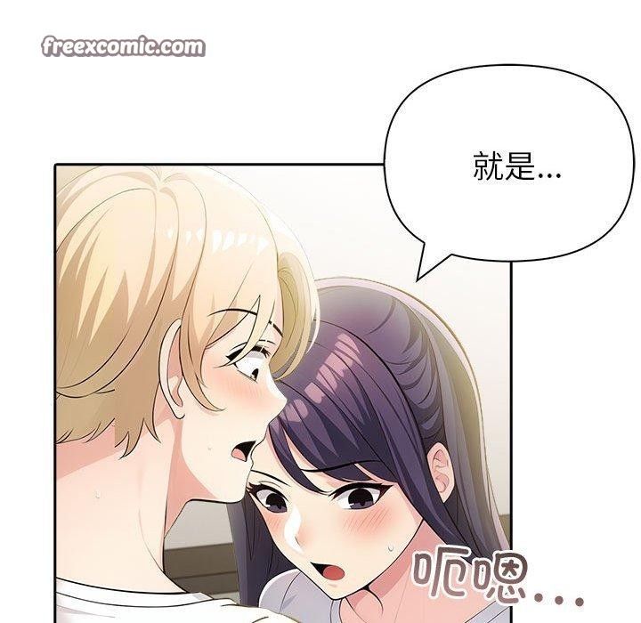 夫妇游戏 第11話 韩漫图片45
