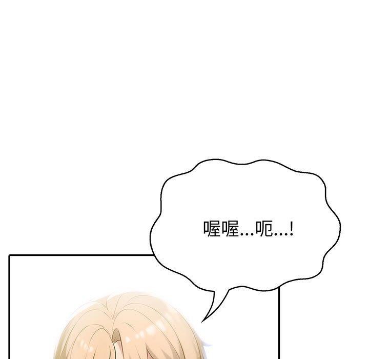 夫妇游戏 第11話 韩漫图片9