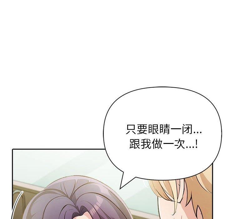 夫妇游戏 第11話 韩漫图片72