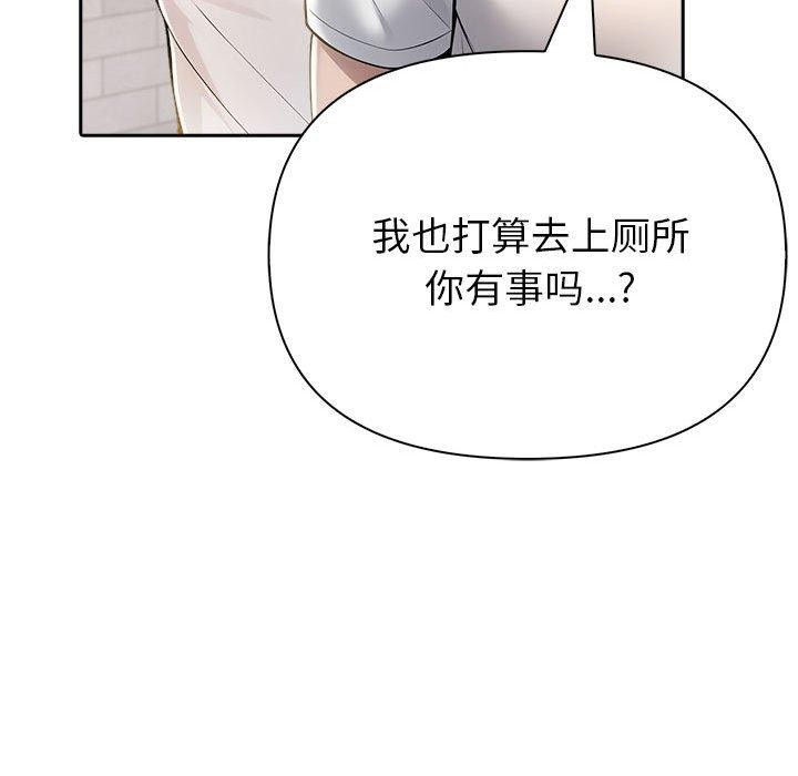 夫妇游戏 第11話 韩漫图片167