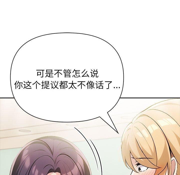 夫妇游戏 第11話 韩漫图片63