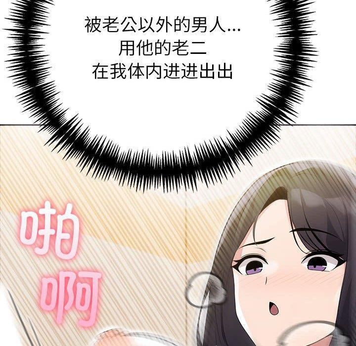夫妇游戏 第11話 韩漫图片110