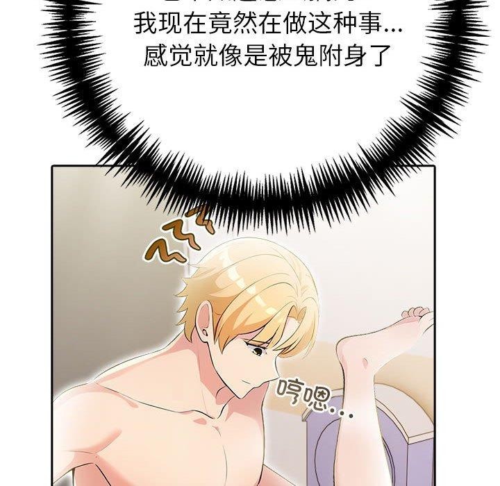 夫妇游戏 第11話 韩漫图片85