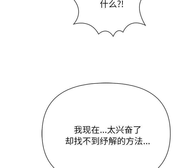 夫妇游戏 第11話 韩漫图片49