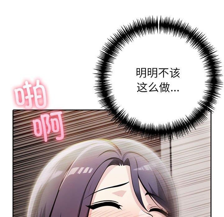 夫妇游戏 第11話 韩漫图片123