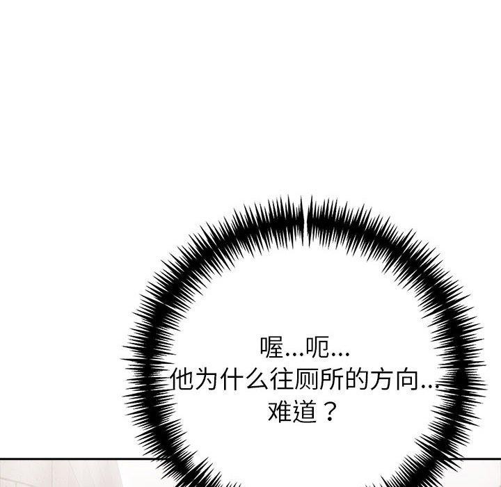 夫妇游戏 第11話 韩漫图片161