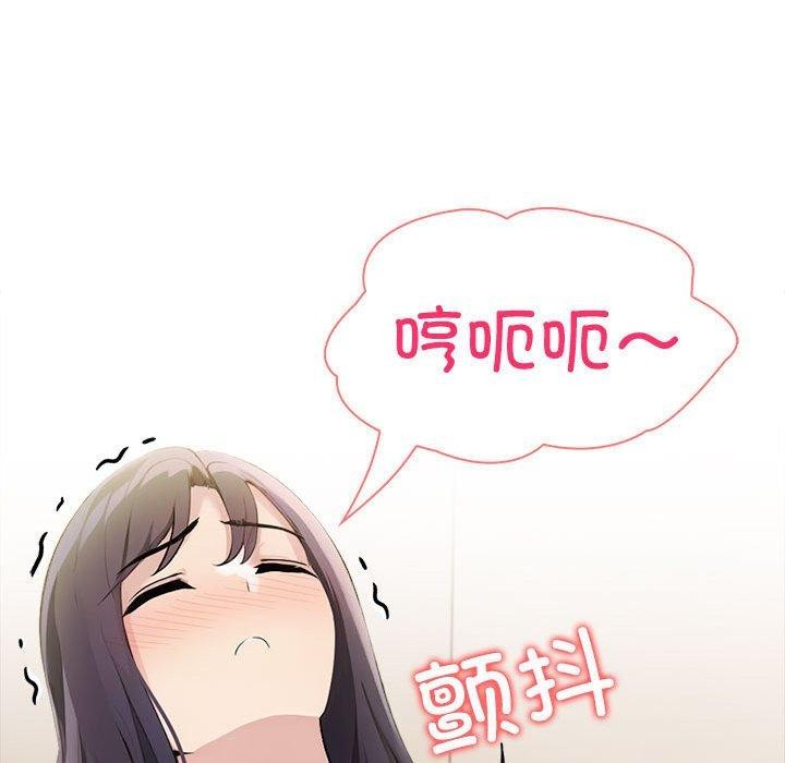 夫妇游戏 第11話 韩漫图片97