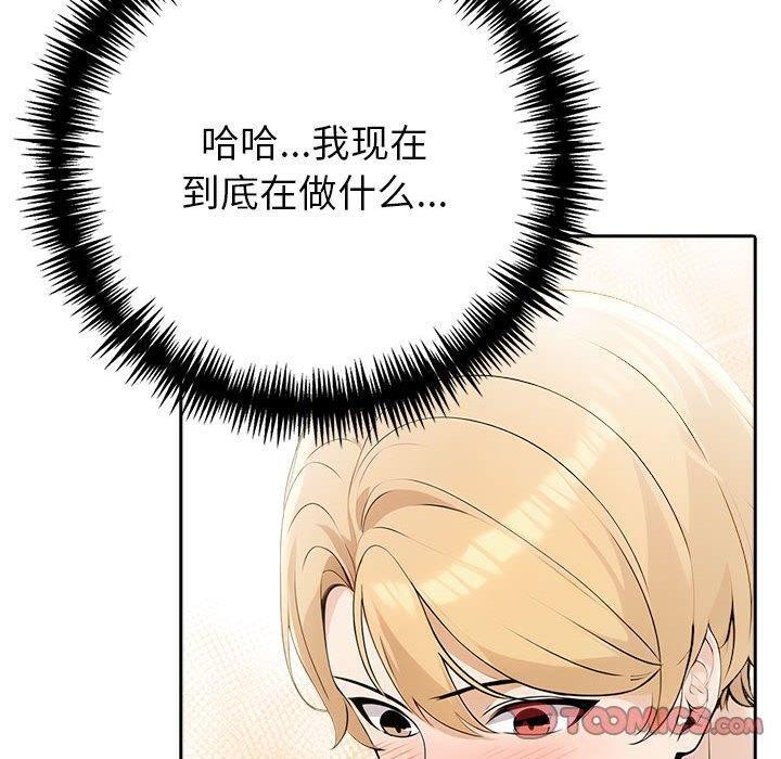 夫妇游戏 第11話 韩漫图片100