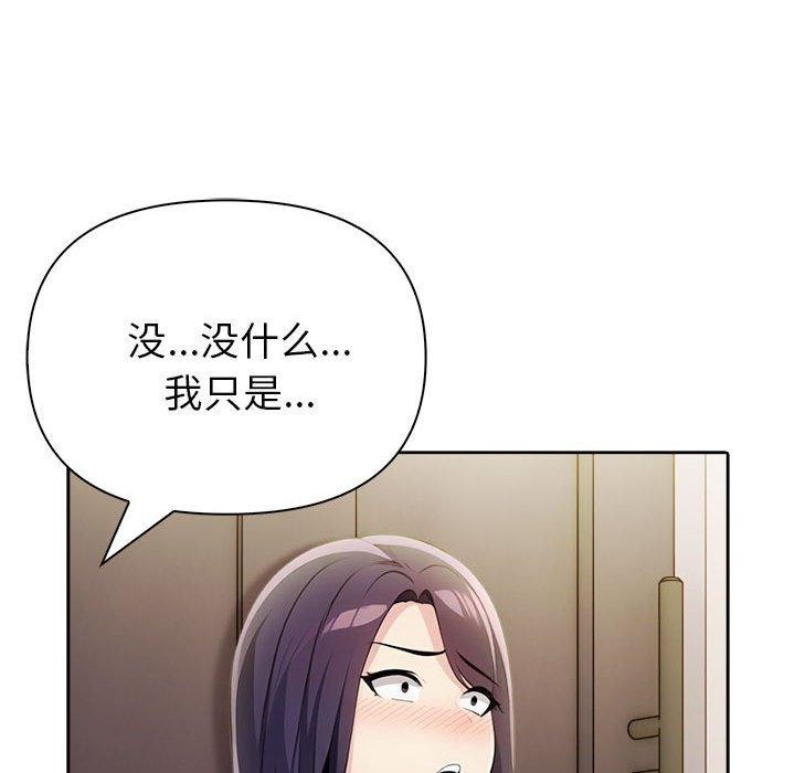 夫妇游戏 第11話 韩漫图片168