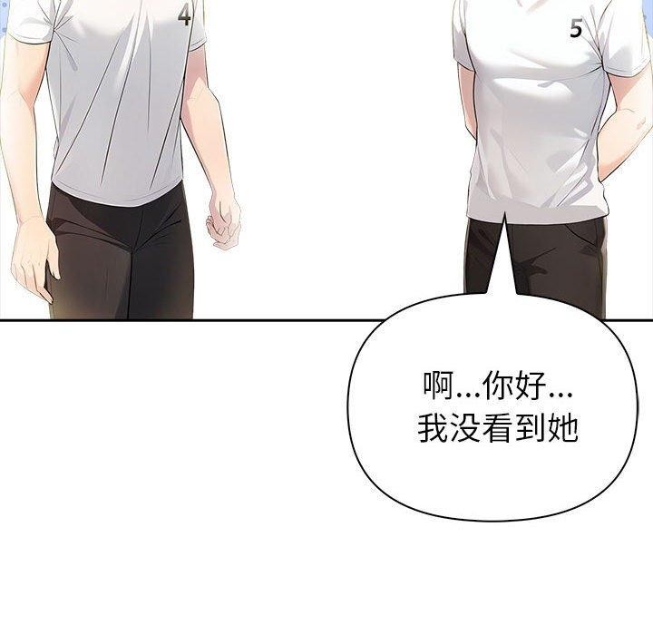 夫妇游戏 第11話 韩漫图片157
