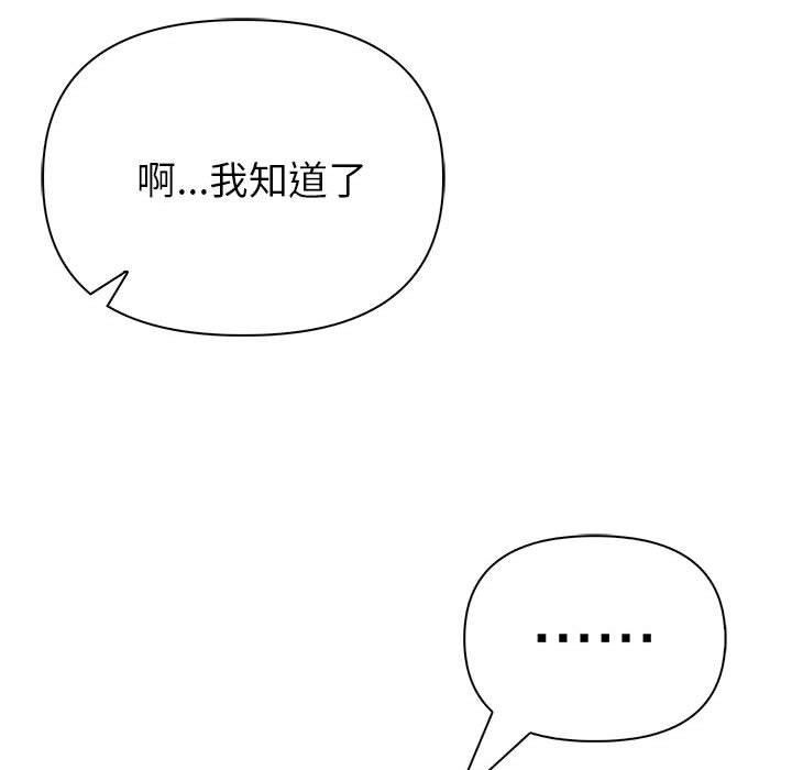 夫妇游戏 第11話 韩漫图片158