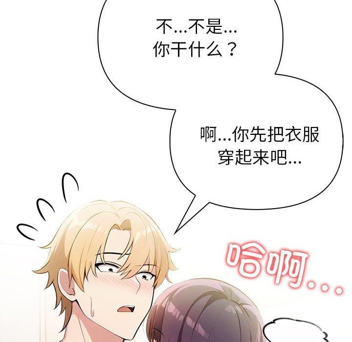 夫妇游戏 第11話 韩漫图片42