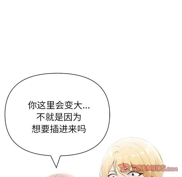 夫妇游戏 第11話 韩漫图片68