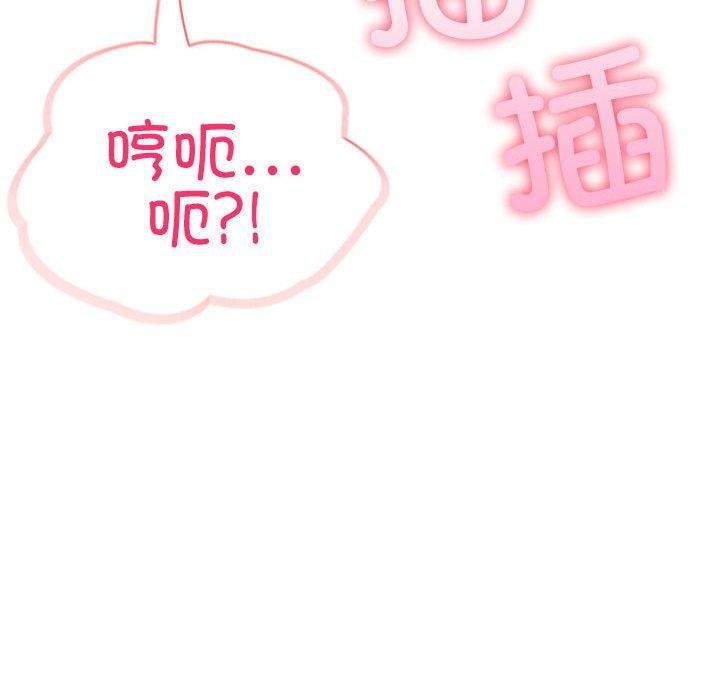 夫妇游戏 第11話 韩漫图片104