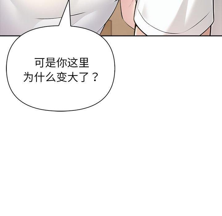夫妇游戏 第11話 韩漫图片65