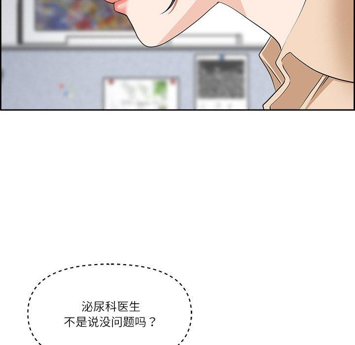 最强男人 第8話 韩漫图片144