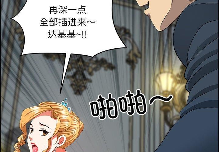 最强男人 第8話 韩漫图片2