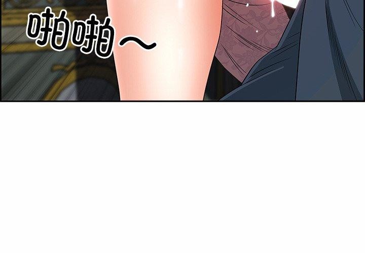 最强男人 第8話 韩漫图片4