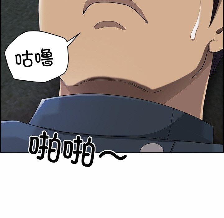 最强男人 第8話 韩漫图片66