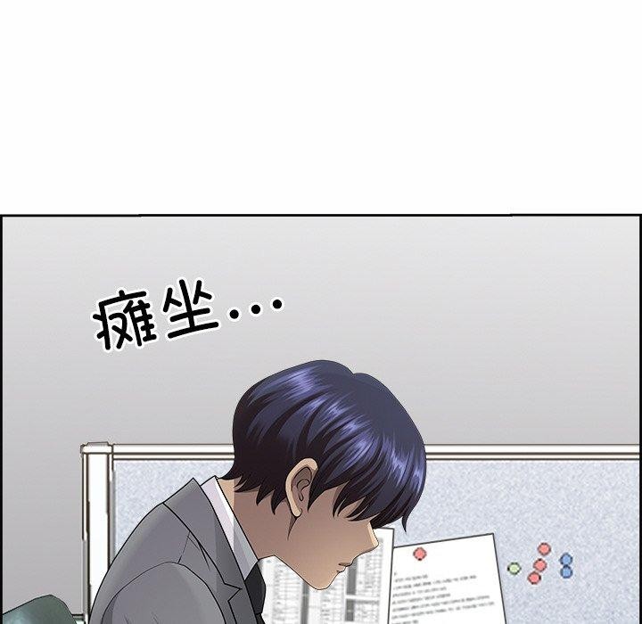 最强男人 第8話 韩漫图片125