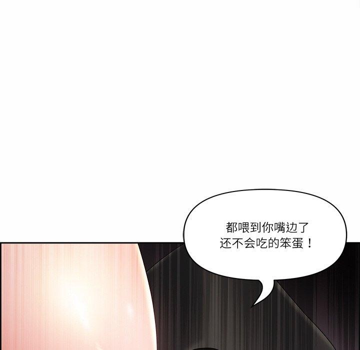 最强男人 第8話 韩漫图片69