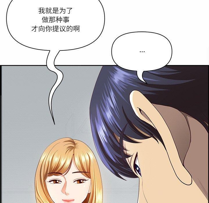 最强男人 第8話 韩漫图片170