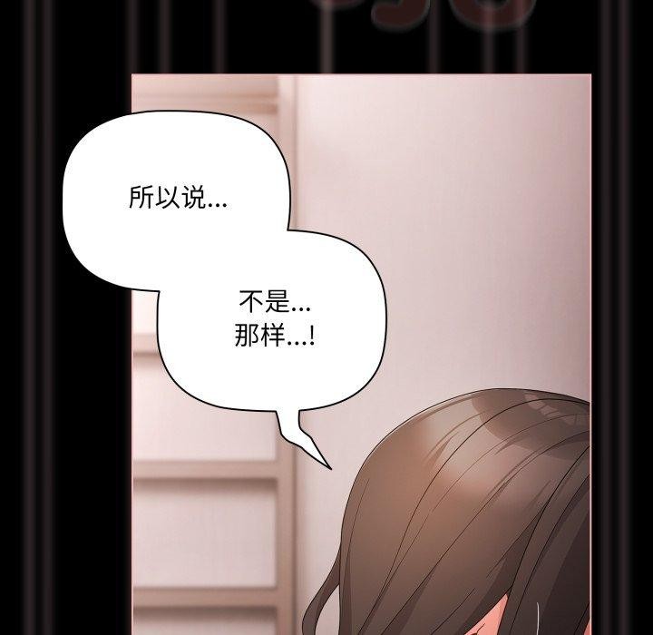 幸福来得太突然 第7話 韩漫图片46