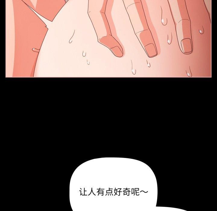 幸福来得太突然 第7話 韩漫图片13