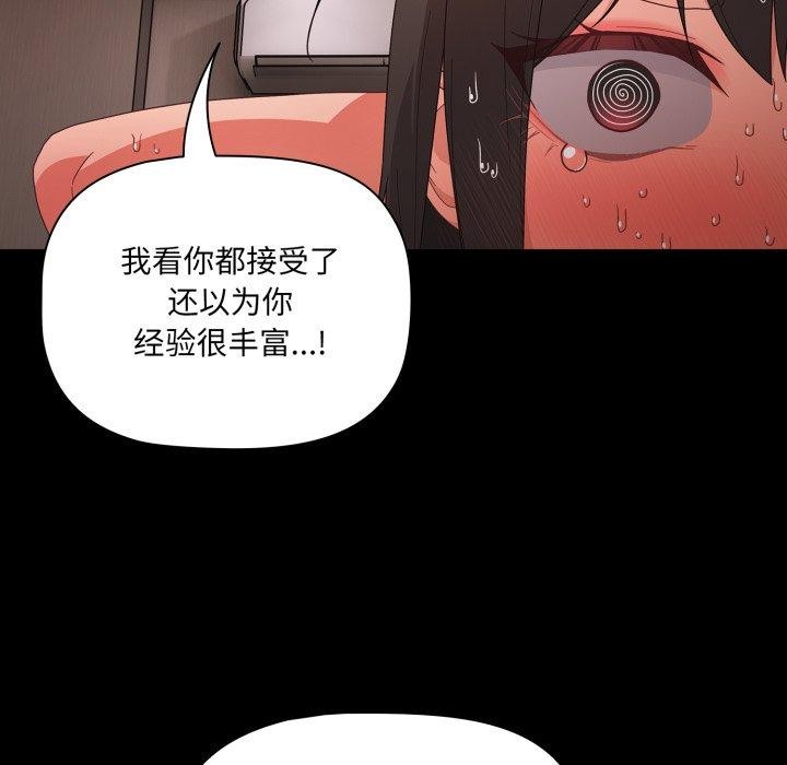 幸福来得太突然 第7話 韩漫图片77