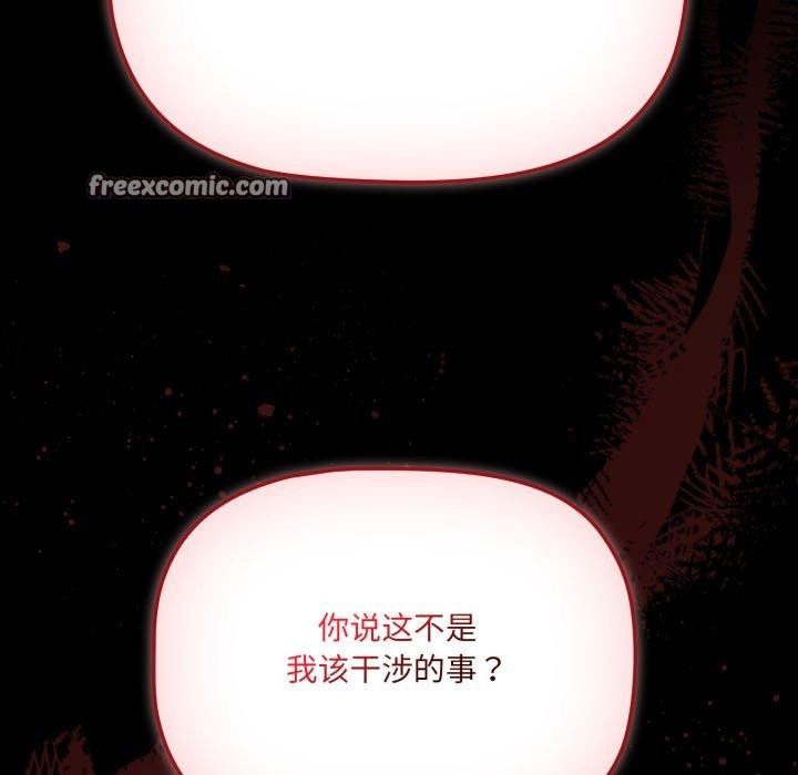 幸福来得太突然 第7話 韩漫图片105