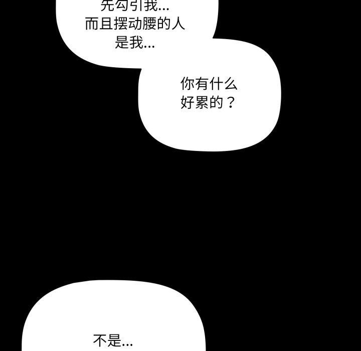 幸福来得太突然 第7話 韩漫图片68