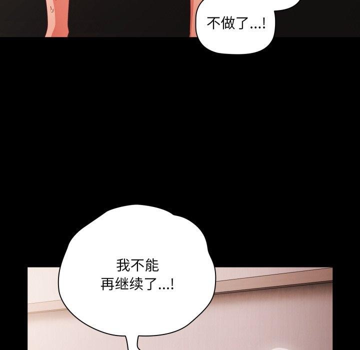 幸福来得太突然 第7話 韩漫图片64
