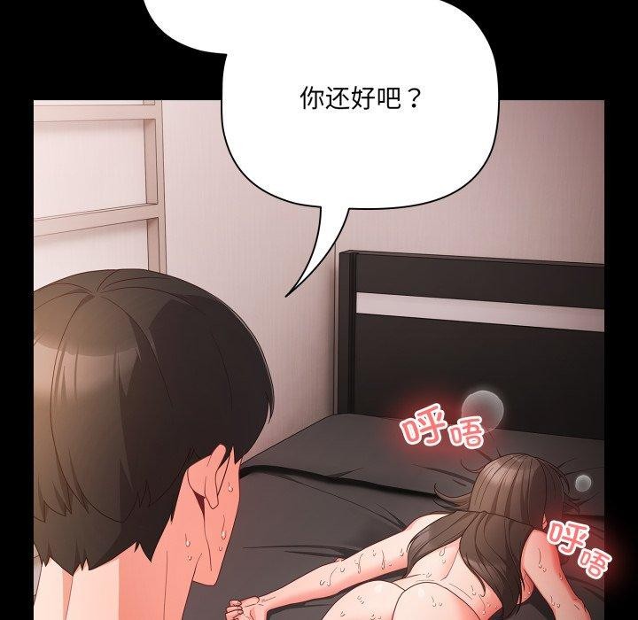幸福来得太突然 第7話 韩漫图片61