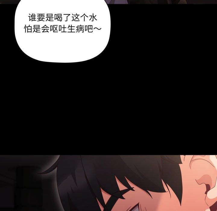 幸福来得太突然 第7話 韩漫图片103