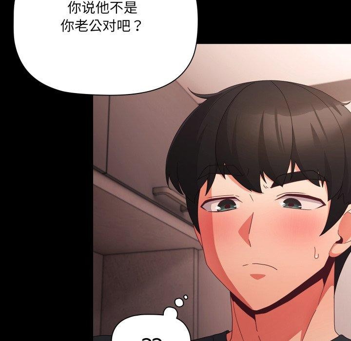 幸福来得太突然 第7話 韩漫图片156