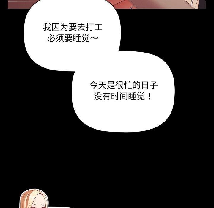 幸福来得太突然 第7話 韩漫图片140