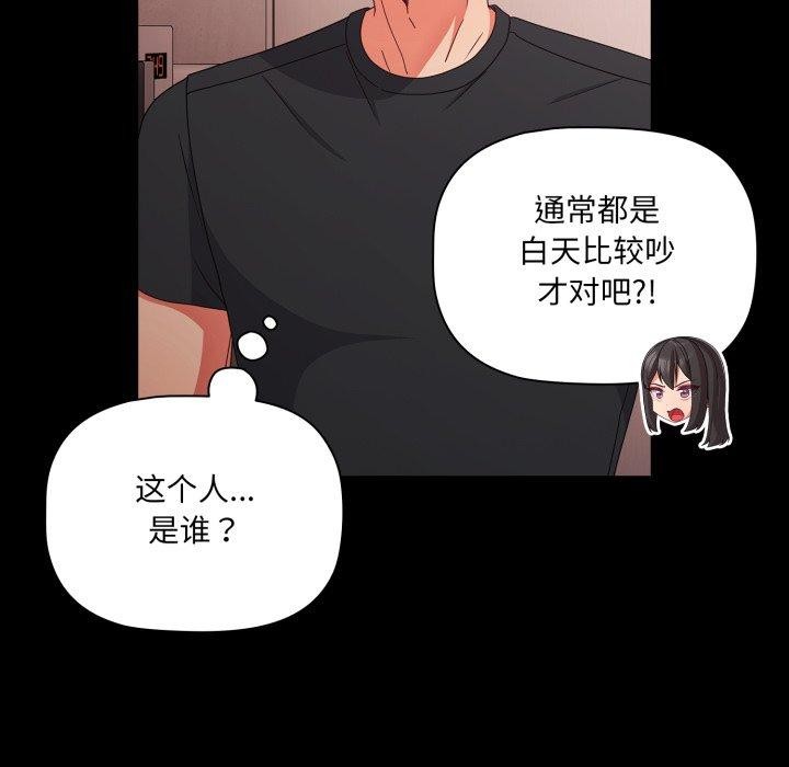 幸福来得太突然 第7話 韩漫图片142