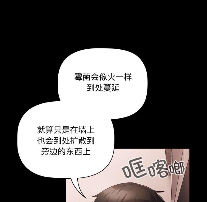 幸福来得太突然 第7話 韩漫图片113