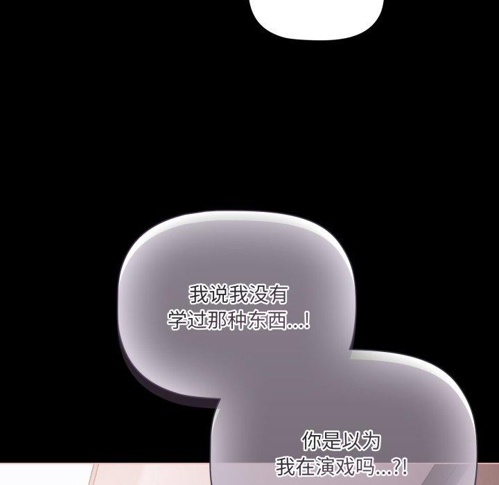 幸福来得太突然 第7話 韩漫图片23