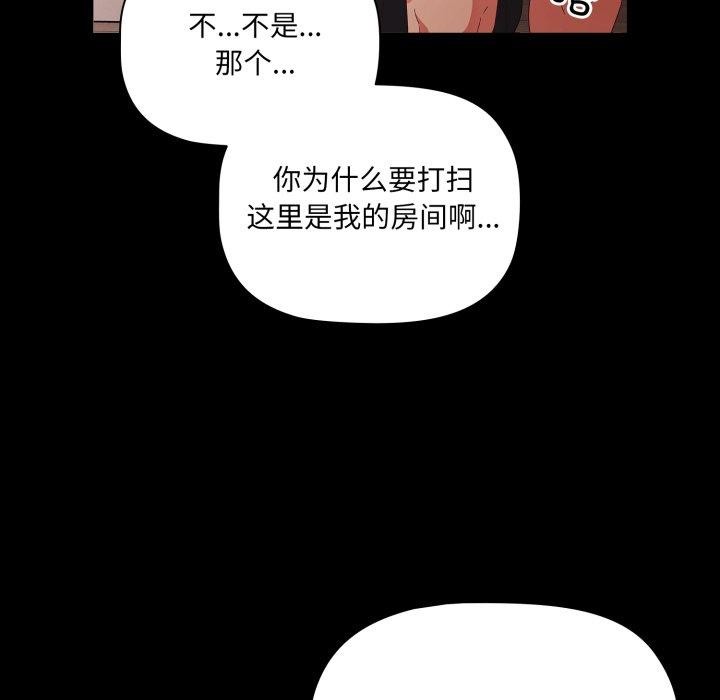 幸福来得太突然 第7話 韩漫图片124