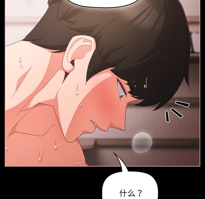 幸福来得太突然 第7話 韩漫图片22