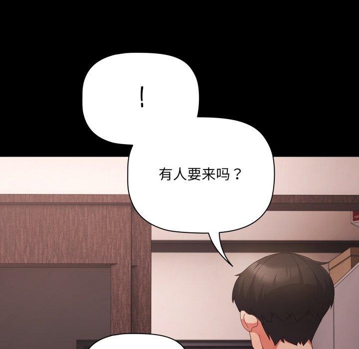 幸福来得太突然 第7話 韩漫图片131