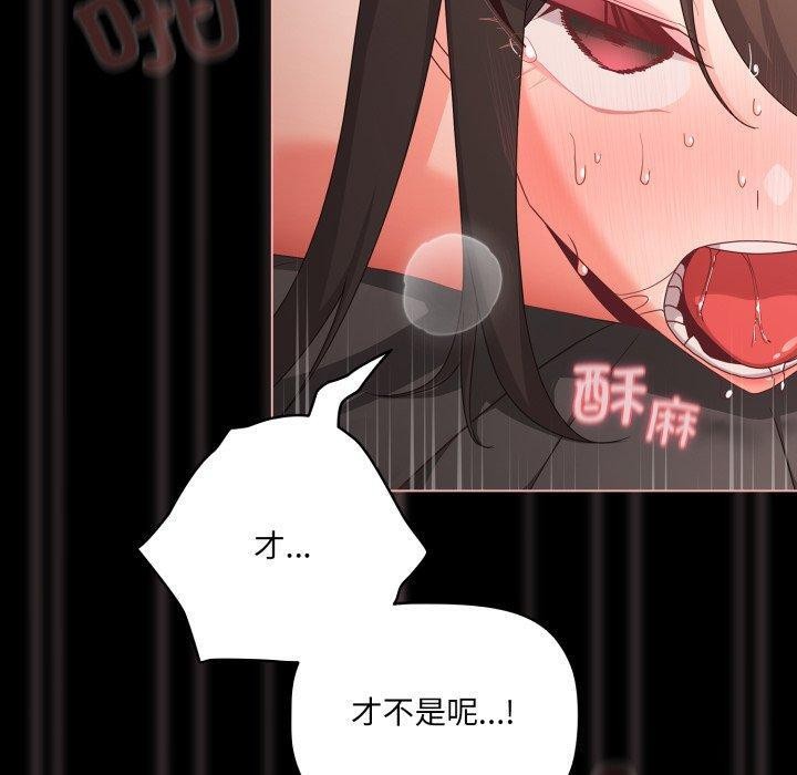 幸福来得太突然 第7話 韩漫图片40